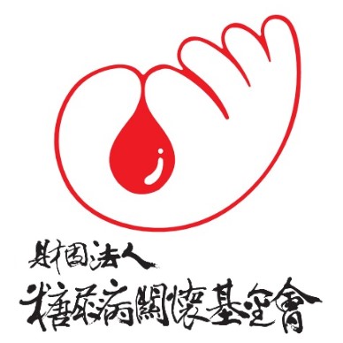 糖尿病關懷基金會Logo