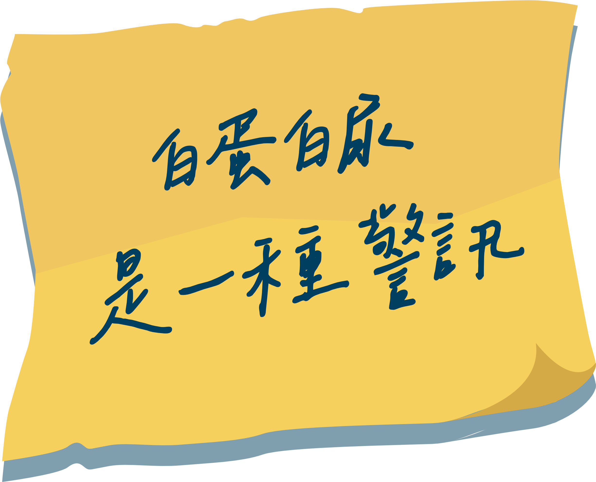 控糖321 保臟任務啟程